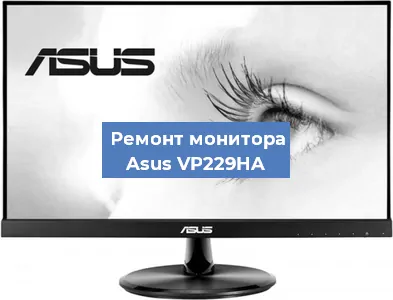 Замена разъема HDMI на мониторе Asus VP229HA в Перми